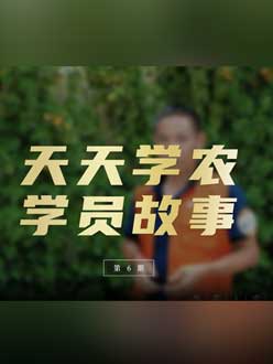 ��ũ��Ʒ�ӹ���ũҵݪֲ����ѧϰ����ũҵת��֮·����